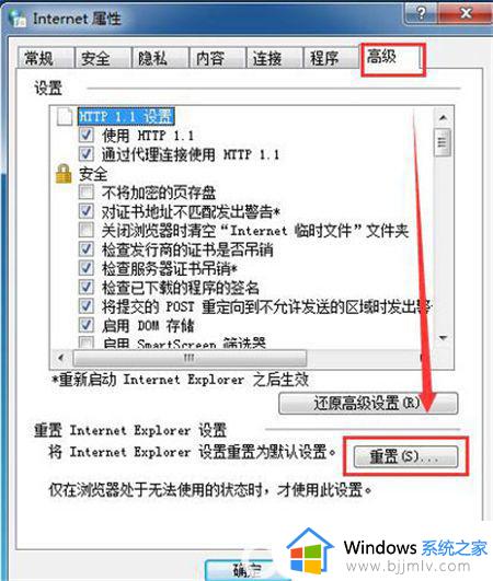 win7重装系统后浏览器打不开怎么办_win7重装系统后浏览器不能用如何解决