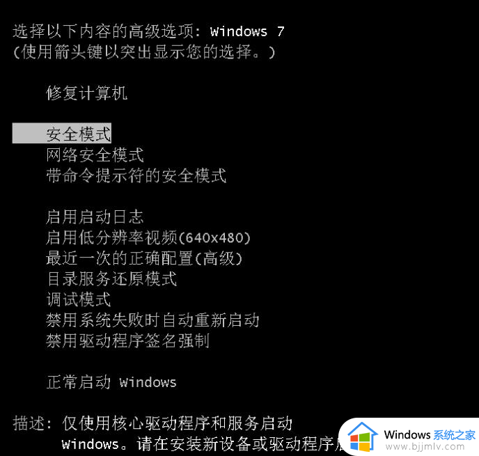 win7重装系统后黑屏怎么办_win7重装系统后无法进入电脑一直黑屏如何处理