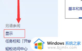 win7重装系统后字体变大怎么办_win7重装系统后字体很大怎么调小