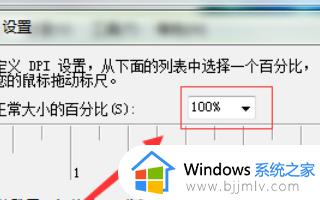 win7重装系统后字体变大怎么办_win7重装系统后字体很大怎么调小