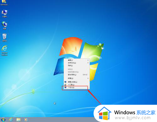 win7桌面设置背景如何操作_win7设置桌面背景步骤