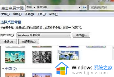 win7自带壁纸没了怎么办_win7电脑如何找到自带壁纸