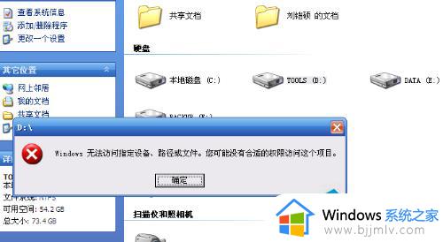 win7无法访问指定路径怎么办_win7电脑提示访问不了指定路径如何处理