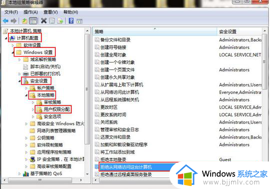 win7无法访问共享文件夹提示没有权限怎么办_win7共享文件夹访问不了没有权限如何处理