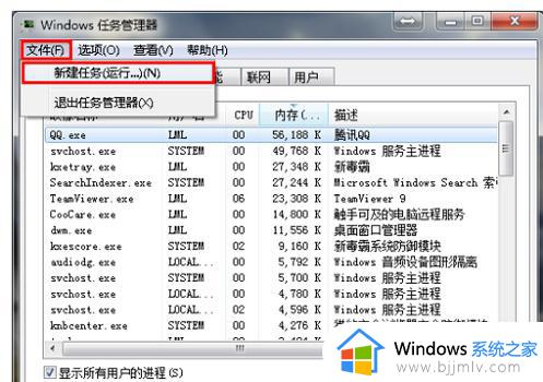 win7桌面没有图标怎么办_win7电脑如何找回桌面图标