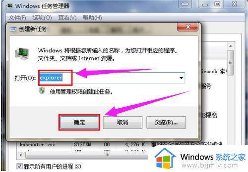 win7桌面没有图标怎么办_win7电脑如何找回桌面图标