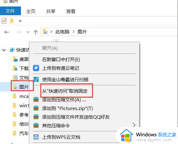 windows快速访问设置怎么操作_windows快速访问如何设置