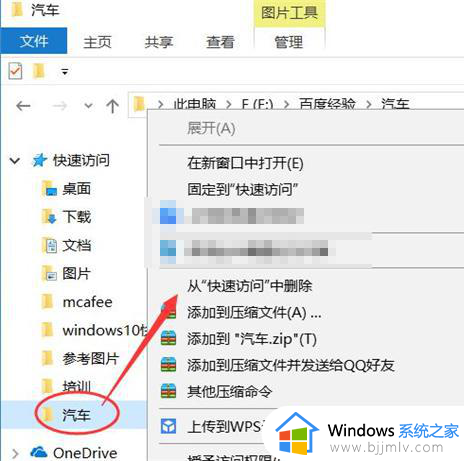 windows快速访问设置怎么操作_windows快速访问如何设置