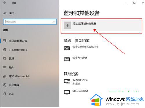 windows连接到无线显示器如何操作_windows怎么连接无线显示器