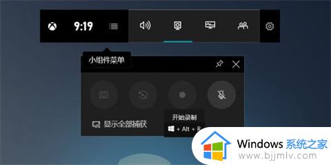 windows录屏怎么录声音_windows电脑录屏如何将声音录进去