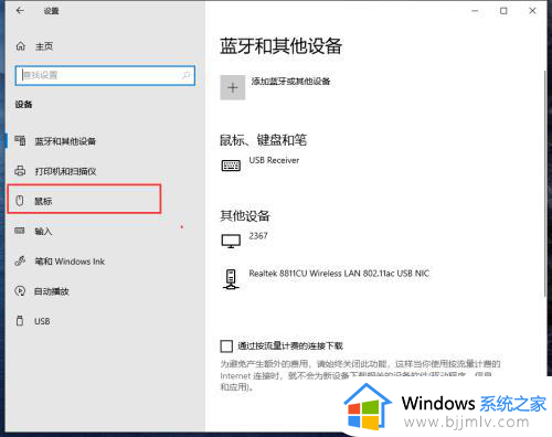 windows默认鼠标速度怎么改_windows电脑调整鼠标速度怎么操作