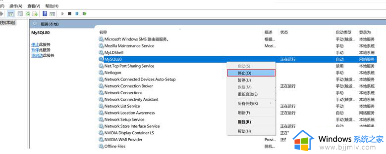 window卸载mysql方法_windows如何删除mysql