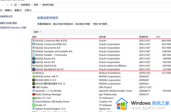 window卸载mysql方法_windows如何删除mysql