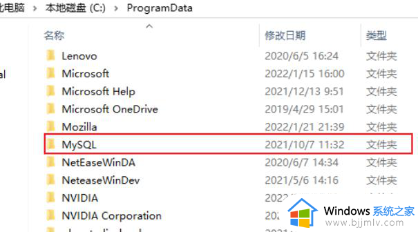 window卸载mysql方法_windows如何删除mysql