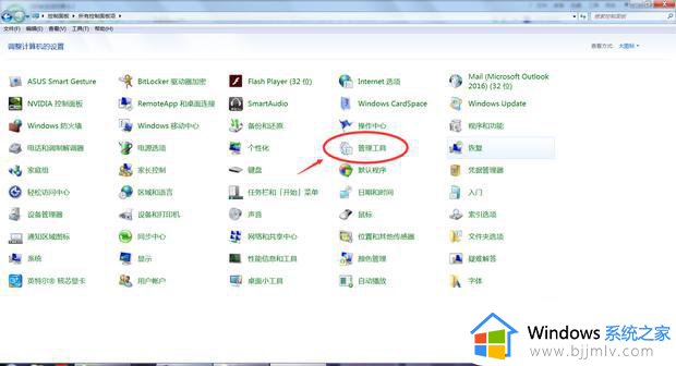 win7nvidia控制面板找不到了怎么办_win7nvidia控制面板不见了如何解决