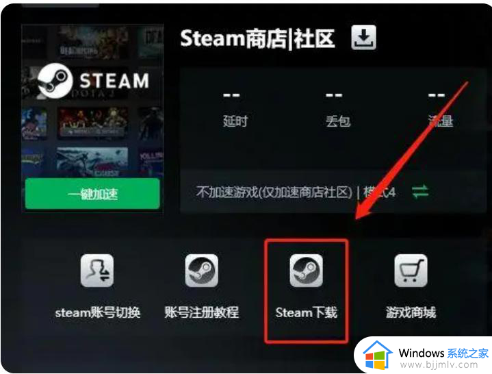 2024正版steam怎么下载 最新正版steam官网下载教程