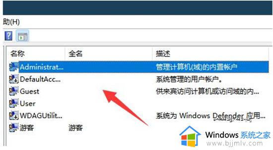 windows系统帐号被锁定怎么解除_电脑账户锁定如何解除