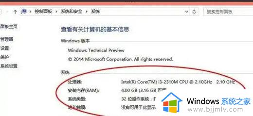 查看电脑配置win10的步骤_win10系统怎么查看电脑配置