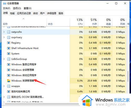 win11不显示u盘是怎么回事_win11不显示u盘图标解决方法