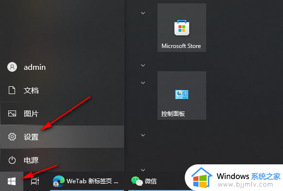 win10设置任务栏图标大小怎么调 win10如何设置任务栏图标大小