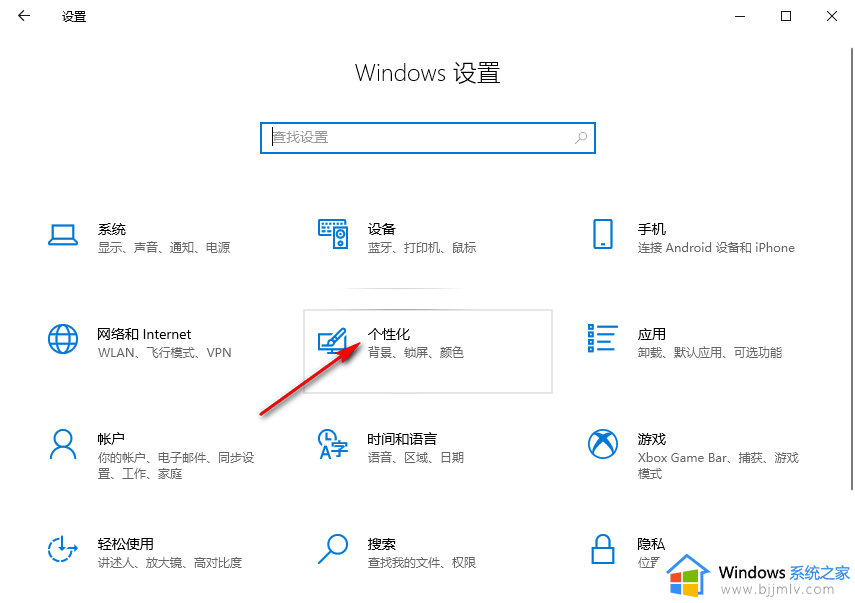 win10设置任务栏图标大小怎么调_win10如何设置任务栏图标大小