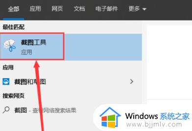 win10设置截图快捷键方法_win10如何设置截图快捷键