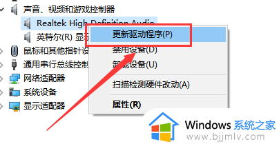 win10台式电脑插音响没声音怎么解决_window10系统外接音响无声音的修复方法