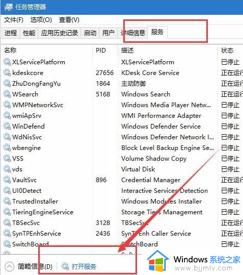 win10台式电脑插音响没声音怎么解决_window10系统外接音响无声音的修复方法