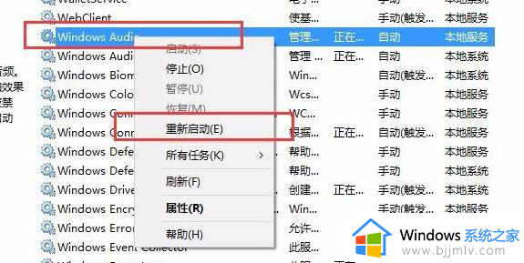 win10台式电脑插音响没声音怎么解决_window10系统外接音响无声音的修复方法