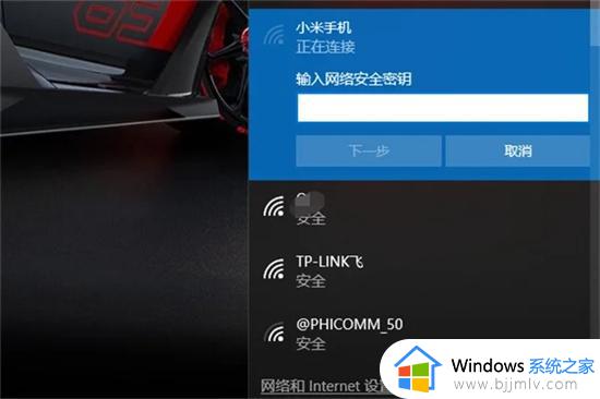 win10台式电脑怎么连接手机热点上网_手机怎么分享热点给台式电脑win10