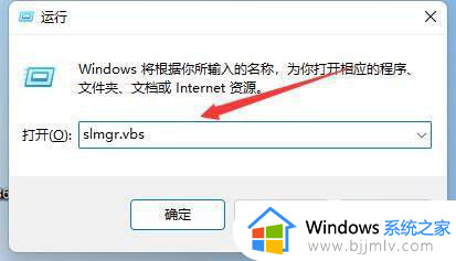 windows激活信息查询方法_windows怎么查询激活状态