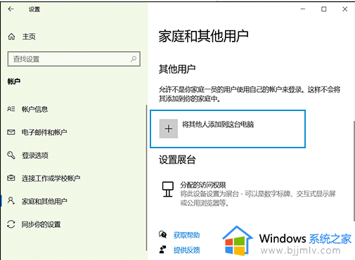 windows建立新账户怎么操作_windows新建账户怎么弄