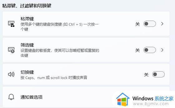 windows键盘设置方法_windows键盘设置在哪