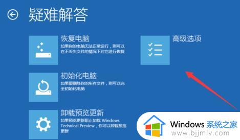 windows进系统黑屏怎么办_window系统黑屏一直进不了系统怎么解决