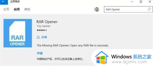 windows解压rar文件步骤 rar文件windows怎么解压