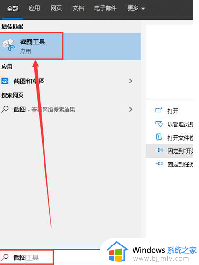 windows截图快捷键用不了怎么办 windows截图快捷键没反应如何处理