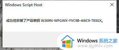 笔记本电脑怎么激活windows11_笔记本电脑激活windows11步骤