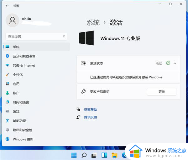 笔记本电脑怎么激活windows11_笔记本电脑激活windows11步骤