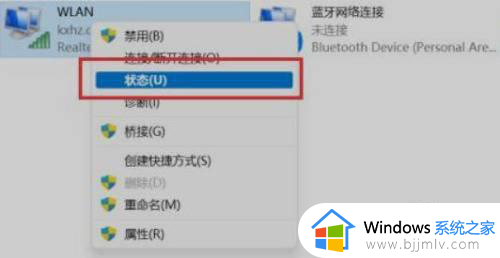 笔记本看wifi密码win11教程 win11笔记本电脑看无线网密码怎么操作