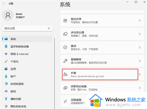 戴尔win11怎么进入安全模式 戴尔电脑win11进入安全模式方法