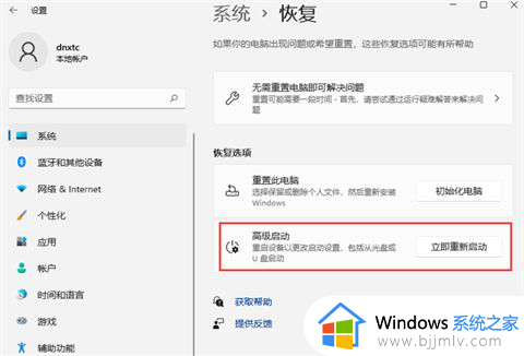 戴尔win11怎么进入安全模式_戴尔电脑win11进入安全模式方法