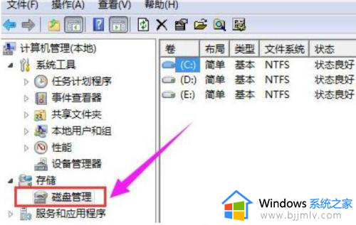 戴尔电脑如何分盘win11_win11戴尔电脑硬盘怎么分区