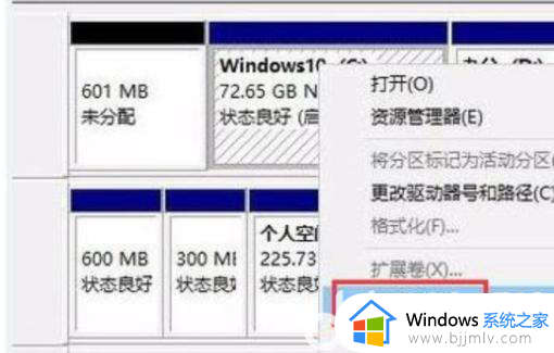 戴尔电脑如何分盘win11_win11戴尔电脑硬盘怎么分区