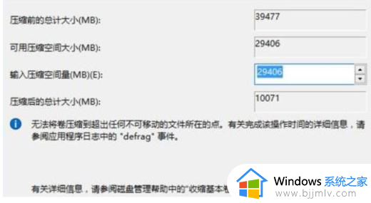 戴尔电脑如何分盘win11_win11戴尔电脑硬盘怎么分区