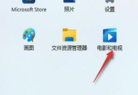 电脑怎么投屏到电视win11_win11电脑投屏到电视如何操作