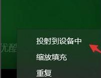 电脑怎么投屏到电视win11_win11电脑投屏到电视如何操作