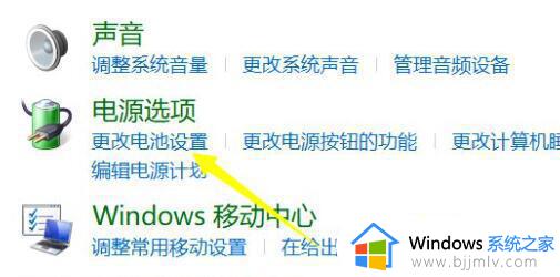 windows11无法充电怎么回事_windows11系统充不进去电如何处理