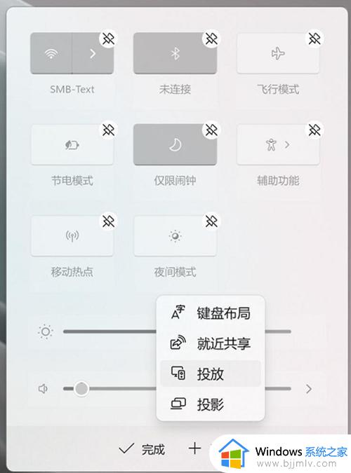 windows11无线投屏快捷键是什么_windows11如何使用无线投屏快捷键