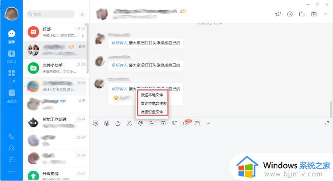 钉钉如何发送协同文件_钉钉怎么发送协同文件给别人