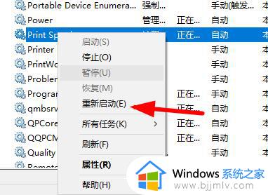 操作无法完成错误0x0000709再次检查打印机名称解决方法